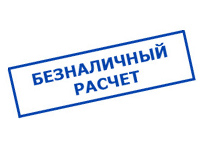 omvolt.ru в Рошале - оплата по безналу