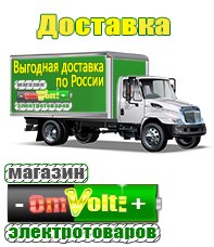 omvolt.ru Оборудование для фаст-фуда в Рошале