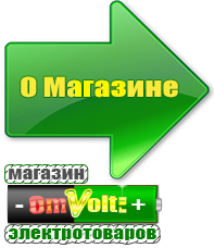 omvolt.ru Двигатели для мотоблоков в Рошале